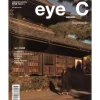 eye_C magazine No.08-Supersede-Cover 2>Men Home Goods